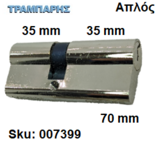 Picture of ΚΥΛΙΝΔΡΟΣ 70 mm 35-35 ΑΠΛΟΣ Gevy ΝΙΚΕΛ