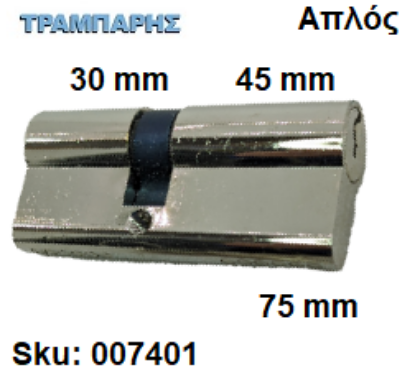 Εικόνα της ΚΥΛΙΝΔΡΟΣ 75 mm 30-45 ΑΠΛΟΣ Gevy ΝΙΚΕΛ