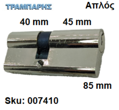 Εικόνα της ΚΥΛΙΝΔΡΟΣ 85 mm 40-45 ΑΠΛΟΣ Gevy ΝΙΚΕΛ