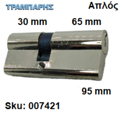 Εικόνα της ΚΥΛΙΝΔΡΟΣ 95 mm 30-65 ΑΠΛΟΣ Gevy ΝΙΚΕΛ