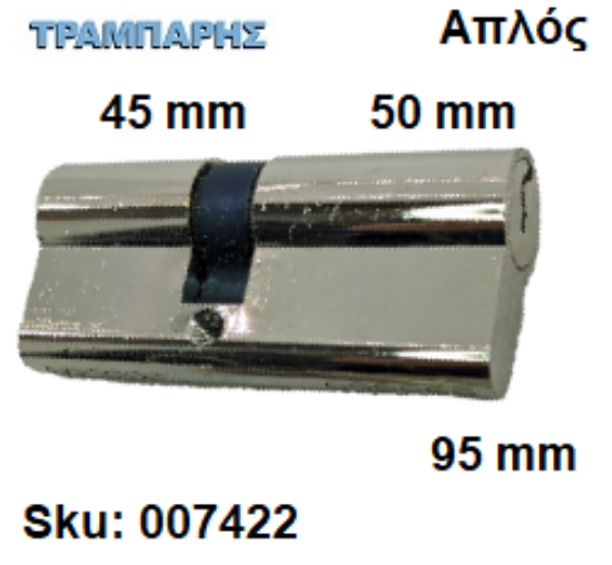 Εικόνα της ΚΥΛΙΝΔΡΟΣ 95 mm 45-50 ΑΠΛΟΣ Gevy ΝΙΚΕΛ