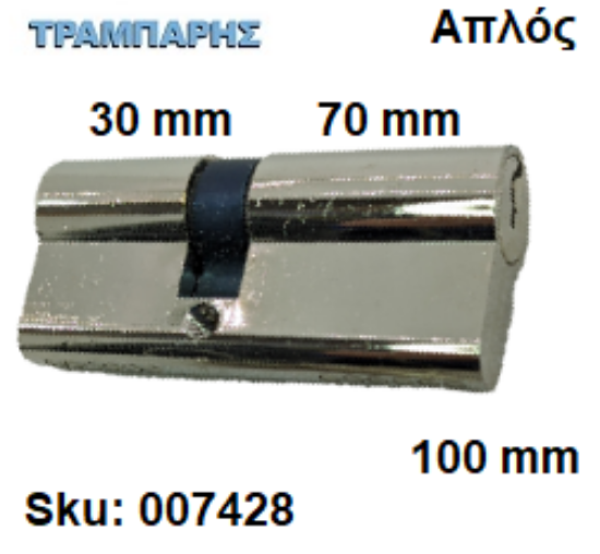 Εικόνα της ΚΥΛΙΝΔΡΟΣ 100 mm 30-70 ΑΠΛΟΣ Gevy ΝΙΚΕΛ