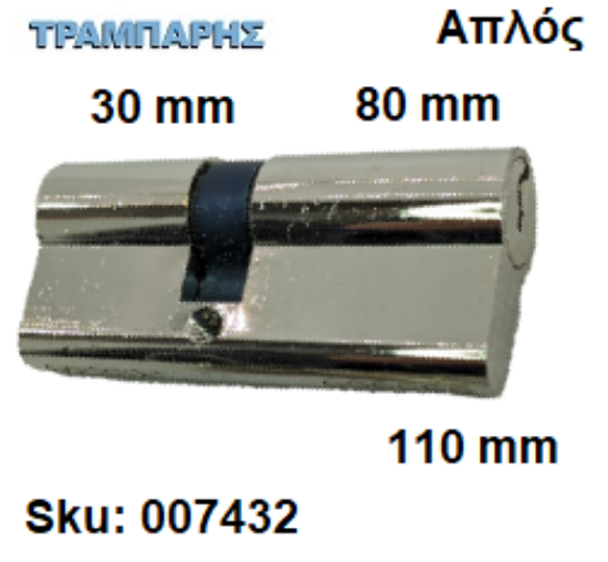 Picture of ΚΥΛΙΝΔΡΟΣ 110 mm 30-80 ΑΠΛΟΣ Gevy ΝΙΚΕΛ