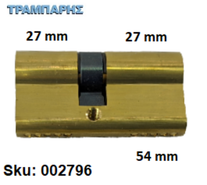Εικόνα της ΚΥΛΙΝΔΡΟΣ 54 mm 27-27 ΑΠΛΟΣ Gevy ΧΡΥΣΟΣ