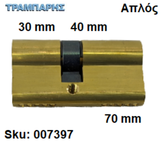 Picture of ΚΥΛΙΝΔΡΟΣ 70 mm 30-40 ΑΠΛΟΣ Gevy ΧΡΥΣΟΣ