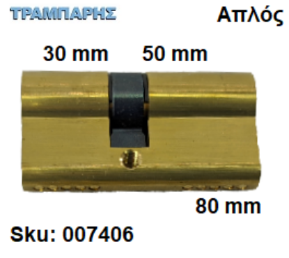 Εικόνα της ΚΥΛΙΝΔΡΟΣ 80 mm 30-50 ΑΠΛΟΣ Gevy ΧΡΥΣΟΣ