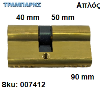 Εικόνα της ΚΥΛΙΝΔΡΟΣ 90 mm 40-50 ΑΠΛΟΣ Gevy ΧΡΥΣΟΣ
