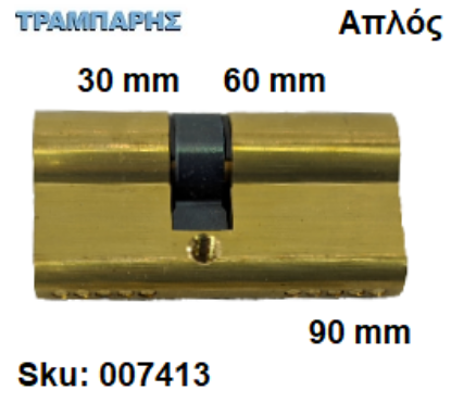 Εικόνα της ΚΥΛΙΝΔΡΟΣ 90 mm 30-60 ΑΠΛΟΣ Gevy ΧΡΥΣΟΣ