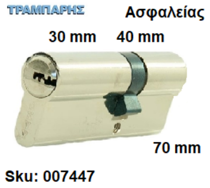 Picture of ΚΥΛΙΝΔΡΟΣ 70 mm 30-40 ΑΣΦΑΛΕΙΑΣ Gevy ΝΙΚΕΛ