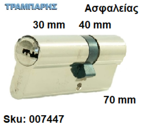 Εικόνα της ΚΥΛΙΝΔΡΟΣ 70 mm 30-40 ΑΣΦΑΛΕΙΑΣ Gevy ΝΙΚΕΛ