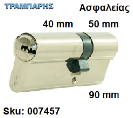 Picture of ΚΥΛΙΝΔΡΟΣ 90 mm 40-50 ΑΣΦΑΛΕΙΑΣ Gevy ΝΙΚΕΛ