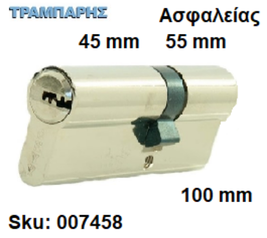 Εικόνα της ΚΥΛΙΝΔΡΟΣ 100 mm 45-55 ΑΣΦΑΛΕΙΑΣ Gevy ΝΙΚΕΛ