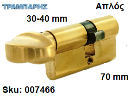 Picture of ΚΥΛΙΝΔΡΟΣ 70 mm 30-40 ΠΟΜΟΛΟΥ ΑΠΛΟΣ Gevy ΧΡΥΣΟΣ