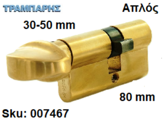 Εικόνα της ΚΥΛΙΝΔΡΟΣ 80 mm 30-50 ΠΟΜΟΛΟΥ ΑΠΛΟΣ Gevy ΧΡΥΣΟΣ