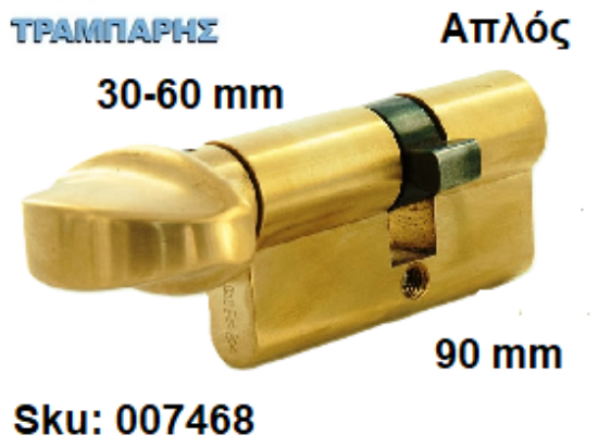 Picture of ΚΥΛΙΝΔΡΟΣ 90 mm 30-60 ΠΟΜΟΛΟΥ ΑΠΛΟΣ Gevy ΧΡΥΣΟΣ