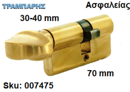Εικόνα της ΚΥΛΙΝΔΡΟΣ 70 mm 30-40 ΠΟΜΟΛΟΥ ΑΣΦΑΛΕΙΑΣ Gevy ΧΡΥΣΟΣ