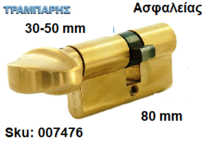 Εικόνα της ΚΥΛΙΝΔΡΟΣ 80 mm 30-50 ΠΟΜΟΛΟΥ ΑΣΦΑΛΕΙΑΣ Gevy ΧΡΥΣΟΣ