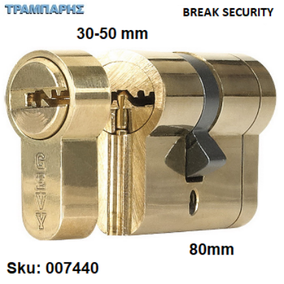 Εικόνα της ΚΥΛΙΝΔΡΟΣ 80 mm 30-50 BREAK SECURITY Gevy ΧΡΥΣΟΣ