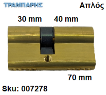 Εικόνα της ΚΥΛΙΝΔΡΟΣ 70 mm 30-40 ΑΠΛΟΣ ΧΡΥΣΟΣ  Master