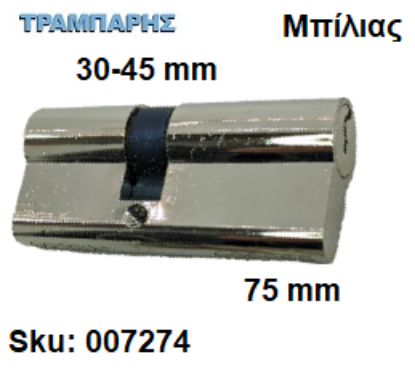 Εικόνα της ΚΥΛΙΝΔΡΟΣ 75 mm 30-45 Master ΑΣΦΑΛΕΙΑΣ Νίκελ