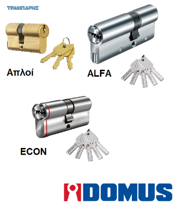 Εικόνα της Domus κύλινδροι, απλοί & ασφαλείας
