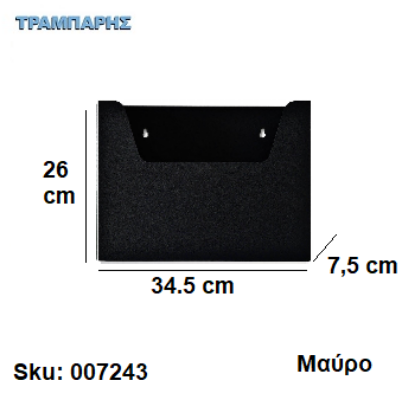 Picture of ΚΟΥΤΙ ΕΝΤΥΠΩΝ 26x34x7 cm Μαύρο RAL9017