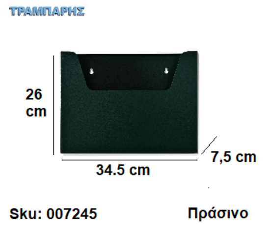 Εικόνα της ΚΟΥΤΙ ΕΝΤΥΠΩΝ 26x34x7 cm Πράσινο RAL6009