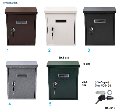 Picture of Γραμματοκιβώτια,  Y: 25,5 cm  L:19,3 cm B: 6 cm