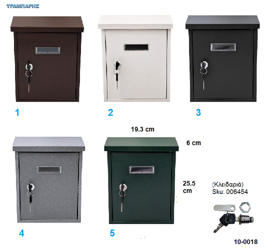 Εικόνα της Γραμματοκιβώτια,  Y: 25,5 cm  L:19,3 cm B: 6 cm