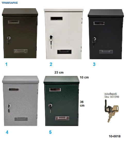 Εικόνα της Γραμματοκιβώτια Y:36 cm Μ:23 cm B:10 cm