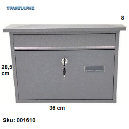 Picture of ΓΡΑΜΜΑΤΟΚΙΒΩΤΙΟ Y: 28,5 cm  L: 36 cm B:  8 cm Νίκελ ματ