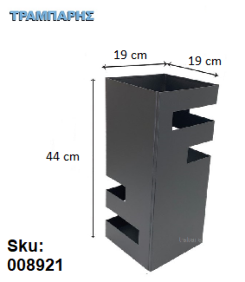 Picture of ΟΜΠΡΕΛΟΘΗΚΗ Y : 44 cm 19x19 Τετράγωνη Μαύρη