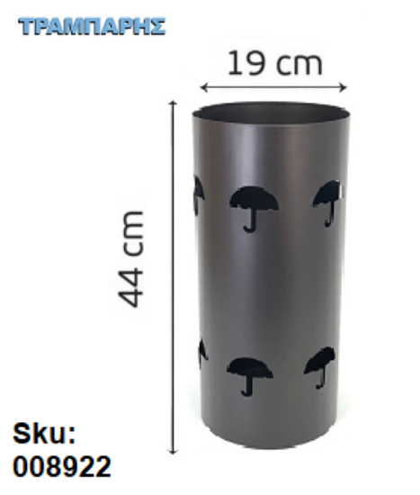 Picture of ΟΜΠΡΕΛΟΘΗΚΗ Y : 44 cm Φ19 cm Στρογγυλή Μαύρη