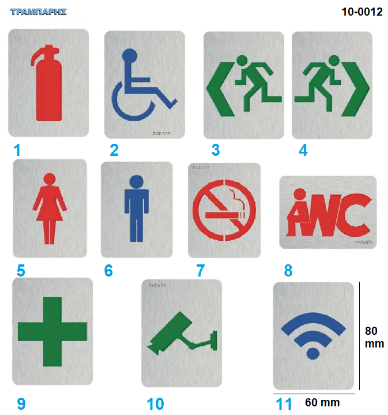 Picture of ΤΑΜΠΕΛΕΣ ΣΗΜΑΝΣΗΣ ΧΩΡΟΥ  8 x 6 cm Inox