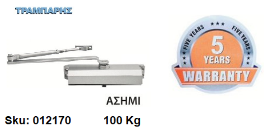 Picture of ΣΟΥΣΤΑ ΠΟΡΤΑΣ 100 Kg (δύναμη κλεισίματος ΕΝ5) πλάτος πόρτας: 125 cm Νίκελ