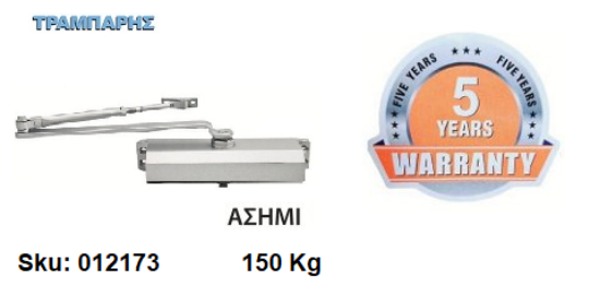 Εικόνα της ΣΟΥΣΤΑ ΠΟΡΤΑΣ 150 Kg (δύναμη κλεισίματος ΕΝ6) πλάτος πόρτας: 140 cm Νίκελ