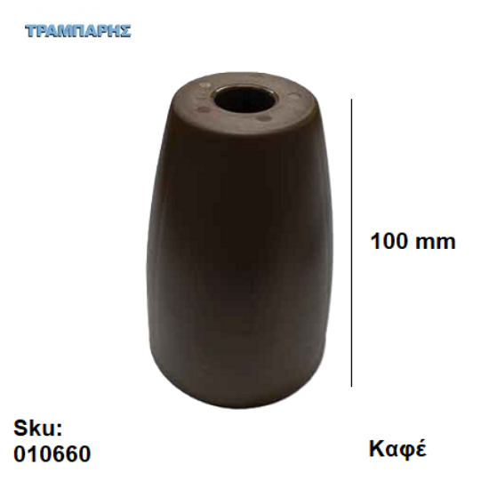 Εικόνα της ΠΟΔΙ ΕΠΙΠΛΩΝ Y: 100 mm, ΚΑΦΕ πλαστικό