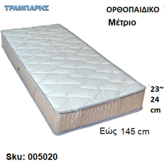 Picture of ΣΤΡΩΜΑ εώς 145 cm, Μ: 190 cm, πάχος: 23-24 cm, ΟΡΘΟΠΑΙΔΙΚΟ μέτριο προς σκληρό, Ελληνικής κατασκευής