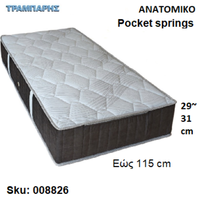 Picture of ΣΤΡΩΜΑ εώς 115 cm, Μ: 190 cm, πάχος: 30-31 cm, ANATOMIKO pocket springs (απλό) μαλακό, Ελληνικής κατασκευής