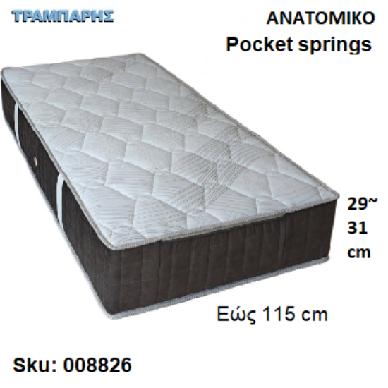 Picture of ΣΤΡΩΜΑ εώς 115 cm, Μ: 190 cm, πάχος: 30-31 cm, ANATOMIKO pocket springs (απλό) μαλακό, Ελληνικής κατασκευής