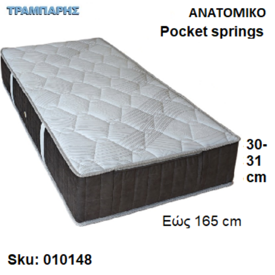Εικόνα της ΣΤΡΩΜΑ εώς 165 cm, Μ: 190 cm, πάχος: 30-31 cm, ANATOMIKO pocket springs (απλό) μαλακό, Ελληνικής κατασκευής