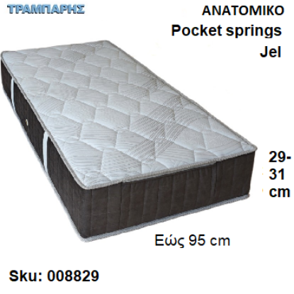 Εικόνα της ΣΤΡΩΜΑ εώς   95 cm, Μ: 190 cm, πάχος: 29-31 cm, ANATOMIKO pocket spring-Jell foam, Ελληνικής κατασκευής