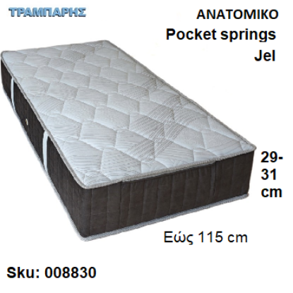 Picture of ΣΤΡΩΜΑ εώς 115 cm, Μ: 190 cm, πάχος: 29-31 cm, ANATOMIKO pocket spring-Jell foam, Ελληνικής κατασκευής