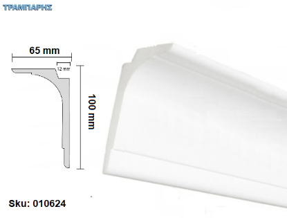 Picture of ΚΟΡΝΙΖΑ Σειρά ''F'' Κρυφός φωτισμός 63x100 mm ΠΟΛΥΣΤΕΡΙΝΗΣ, Βέργα 2,00 μέτρα- ανά τεμάχιο