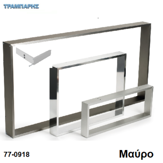 Εικόνα της ΠΟΔΙ ΠΛΑΙΣΙΟ τραπεζιών 50x10 mm, Μαύρο