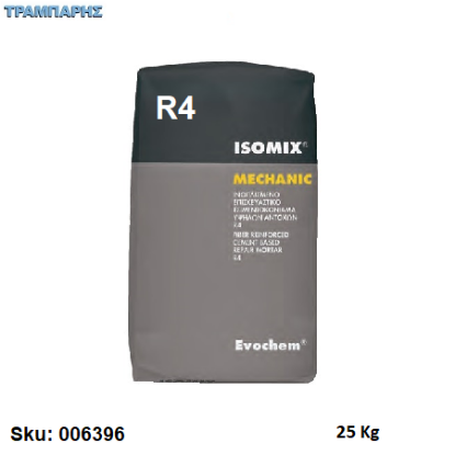 Picture of ΤΣΙΜΕΝΤΟΚΟΝΙΑΣΜΑ 25 Kg ΙΝΟΠΛΙΣΜΕΝΟ R4 ISOMIX MECHANIC