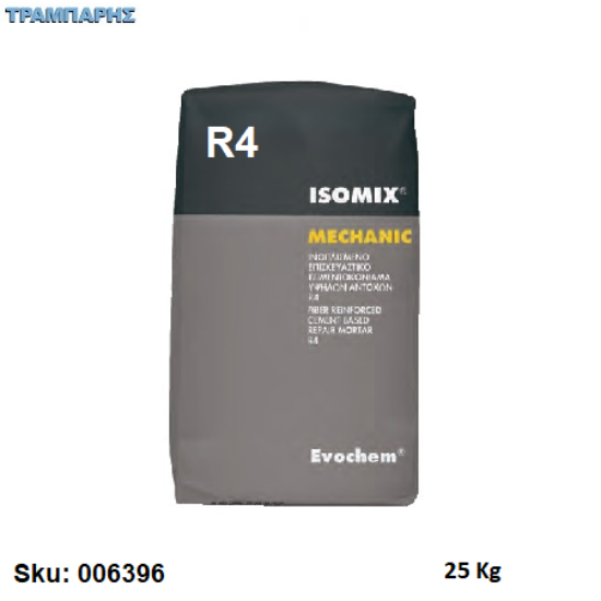 Εικόνα της ΤΣΙΜΕΝΤΟΚΟΝΙΑΣΜΑ 25 Kg ΙΝΟΠΛΙΣΜΕΝΟ R4 ISOMIX MECHANIC