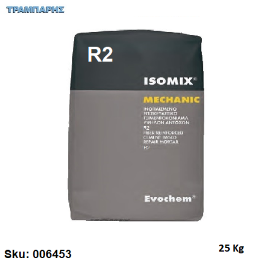 Εικόνα της ΤΣΙΜΕΝΤΟΚΟΝΙΑΣΜΑ 25 Kg ΙΝΟΠΛΙΣΜΕΝΟ R2 ISOMIX MECHANIC