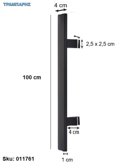 Εικόνα της ΛΑΒΗ ΕΞΩΠΟΡΤΑΣ ''ΠΛΑΚΕ'' 100 cm ΜΟΝΟ, Κέντρο: 80 cm, 10x40 mm, πόδι: 4 cm, Μαύρο, Inox 304 SS, ανά τεμάχιο