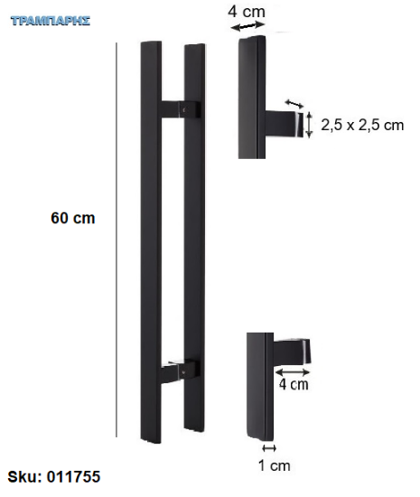 Εικόνα της ΛΑΒΗ ΕΞΩΠΟΡΤΑΣ ''ΠΛΑΚΕ''   60 cm ΔΙΠΛΟ, Κέντρο: 40 cm, 10x40 mm, πόδι: 4 cm, Μαύρο, Inox 304 SS, ανά ζεύγος